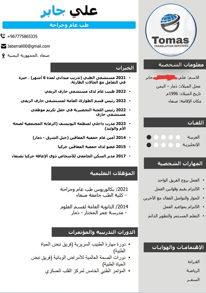 عمل CV أحترافي