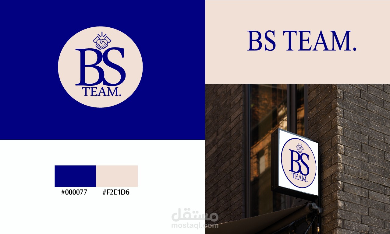 شعار لمالك عدة شركات تحت مسمى "BS TEAM"