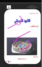 كتابة المنشورات والخطابات والابحاث  بكل دقة وسرعة