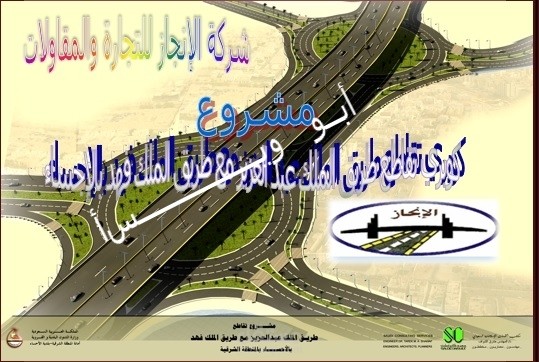 عرض تقديمي لمراحل مشروع كوبري (نبذه عن الأعمال المنفذة)