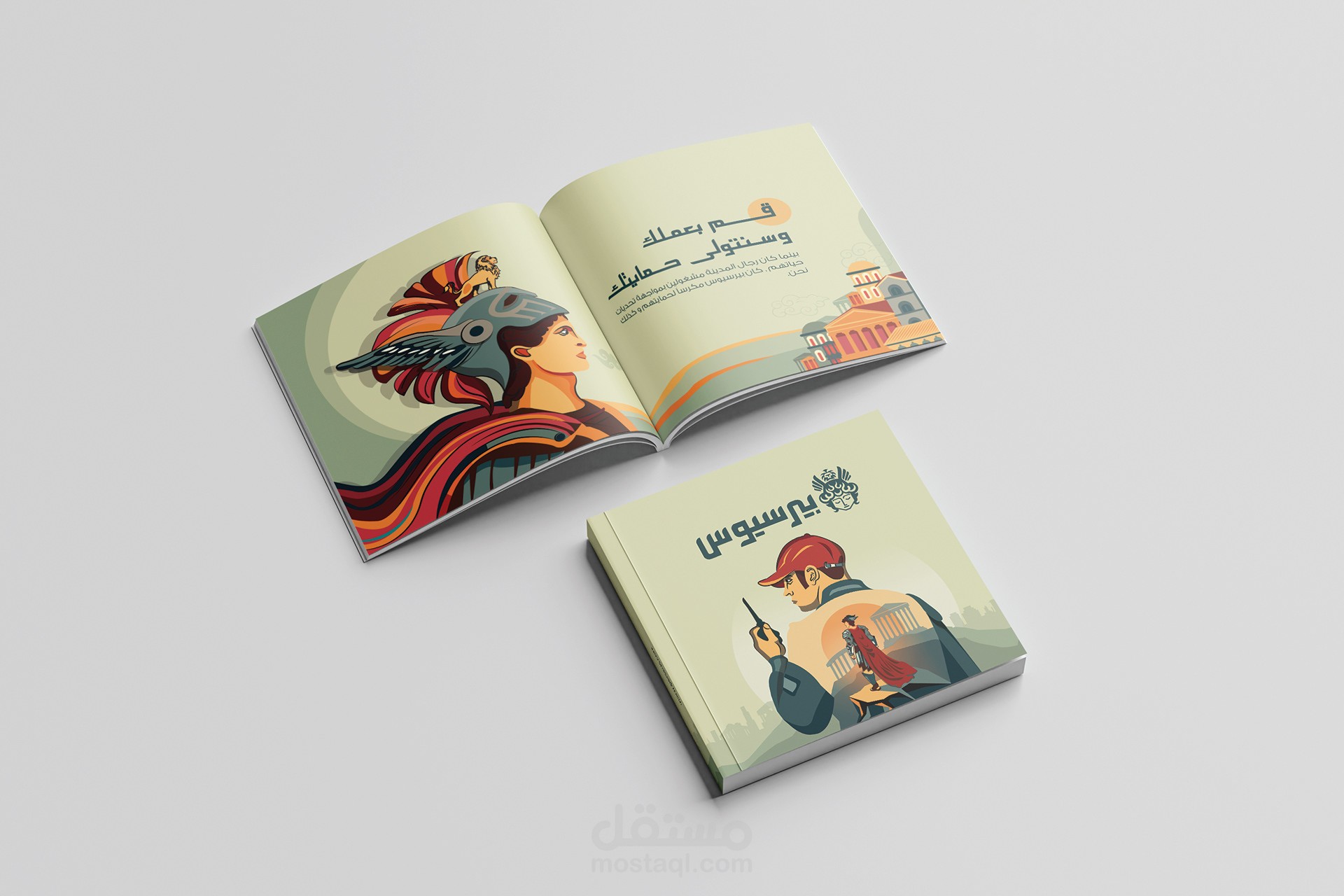 كتالوج يحمل عنوان "برسيوس"
