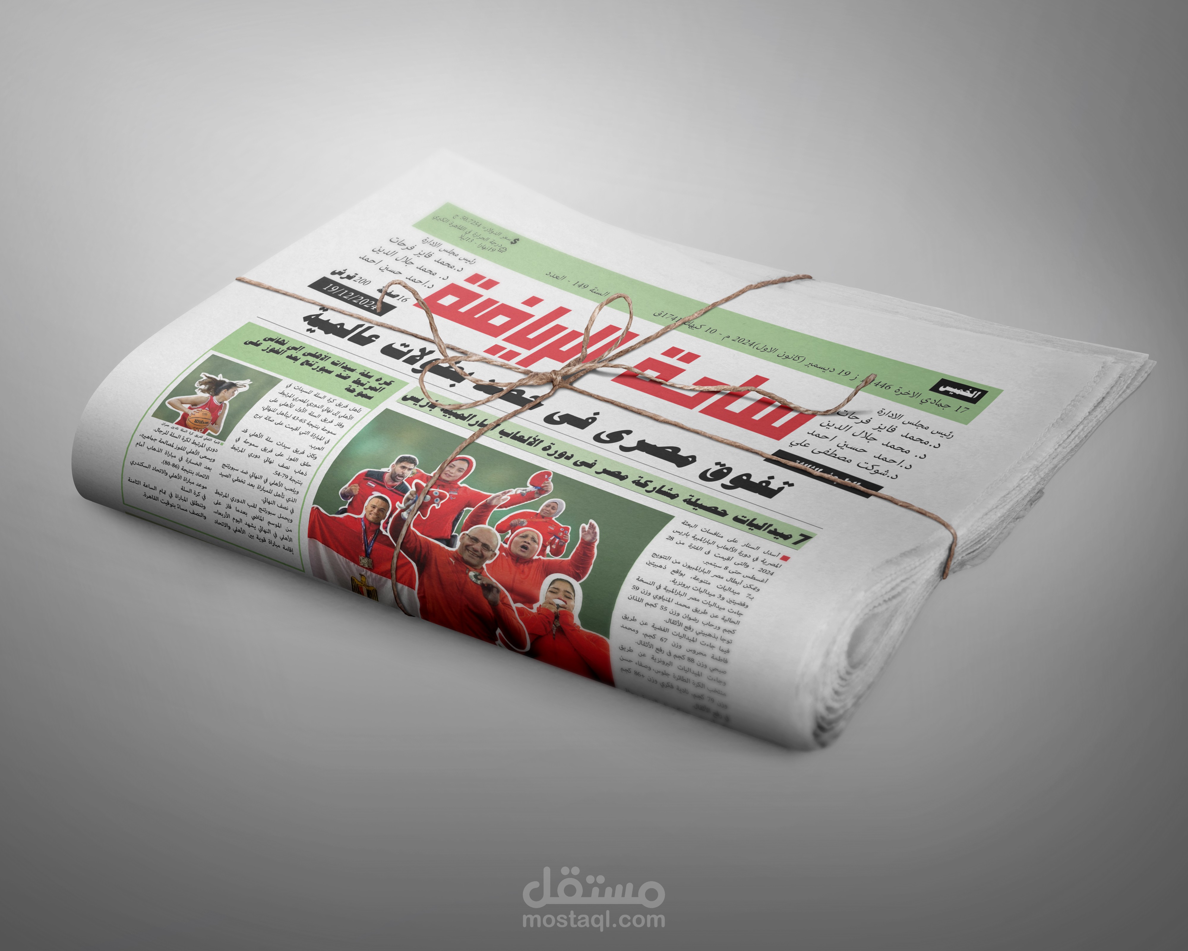 تصميم جريدة اخبارية في المجال الرياضي