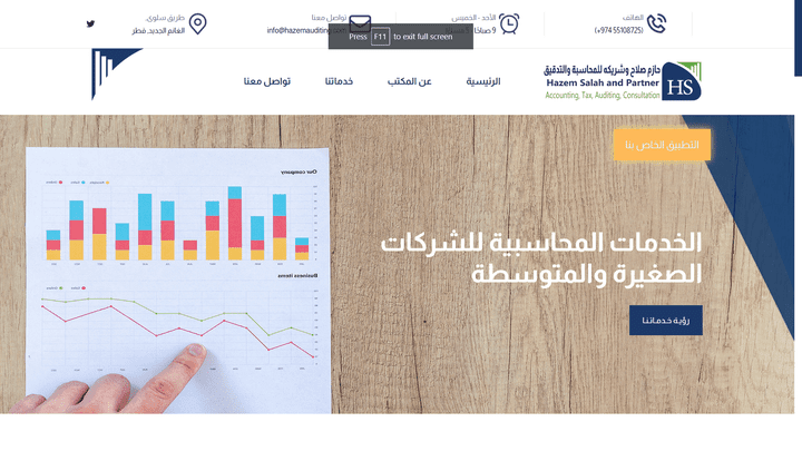 Hazem Salah - Accounting and Auditing Website