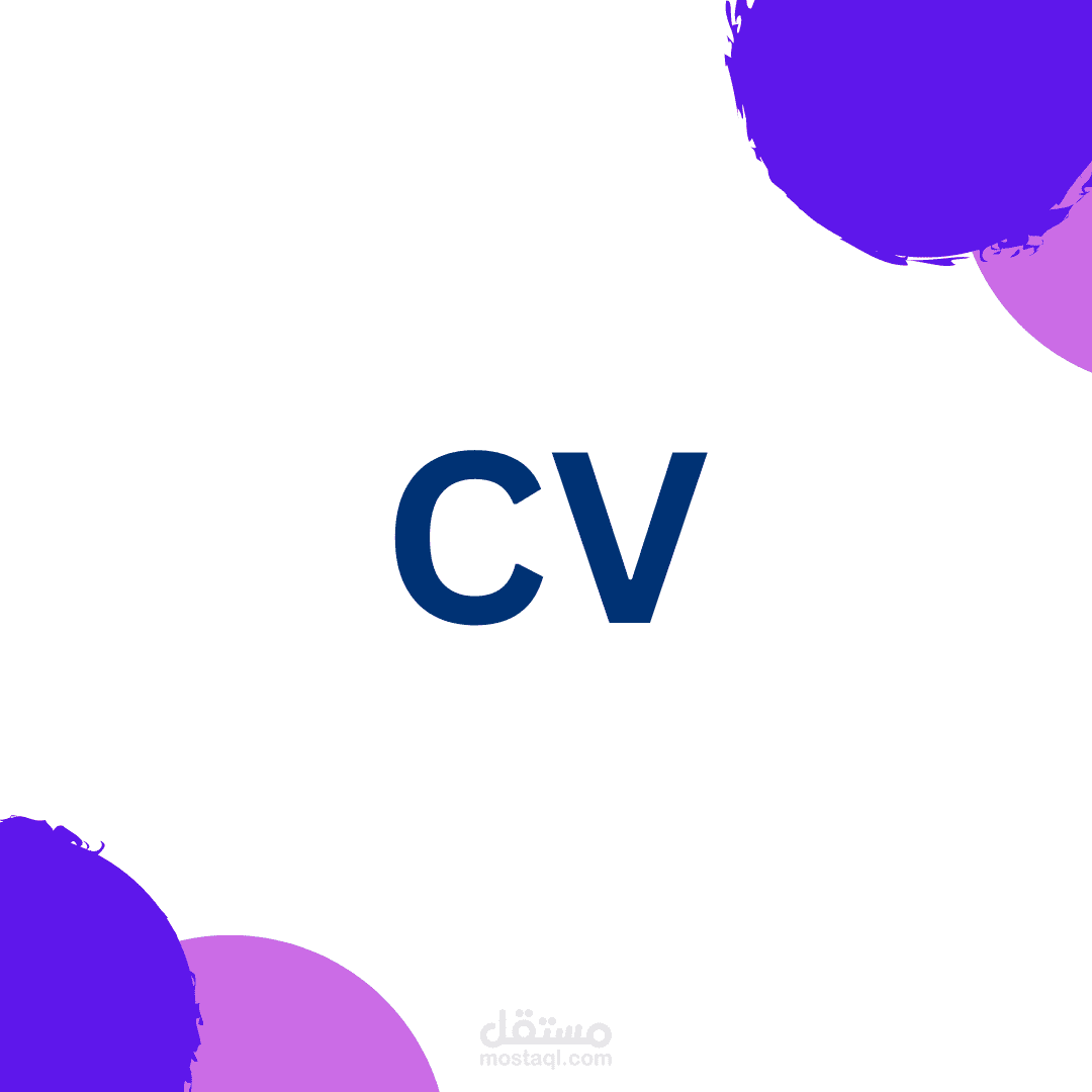 CV لطبيبة بيطرية