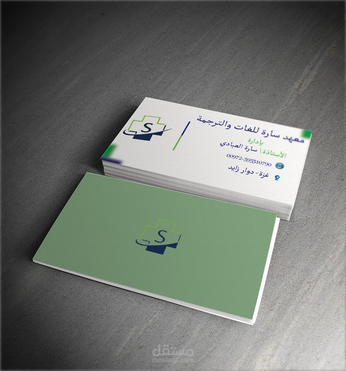 تصميم بطاقة عملك Business card