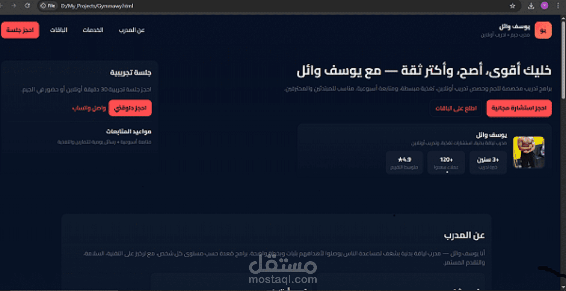 سأقوم بإنشاء صفحة هبوط (Landing Page) احترافية وسريعة الاستجابة