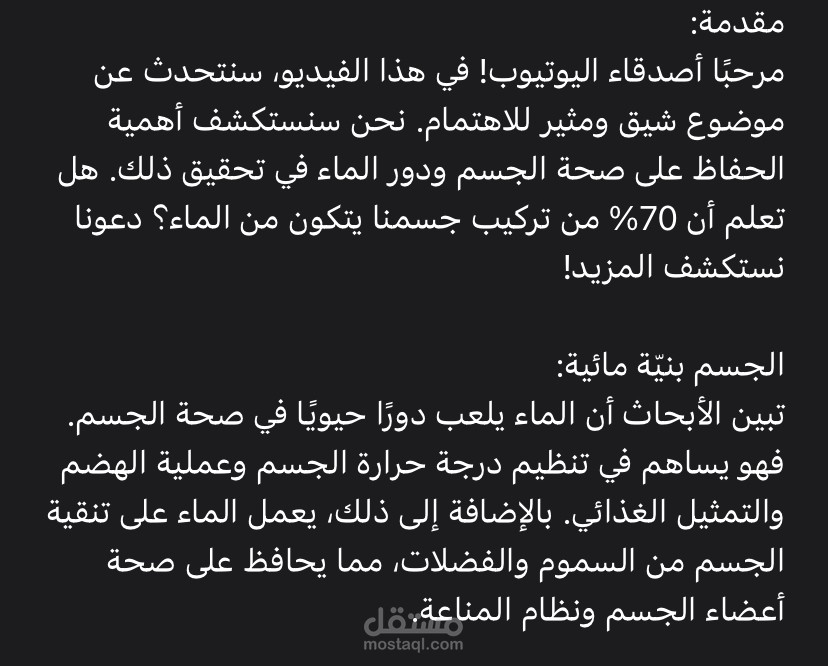 كتابة سكربات يوتيوب قوية وجذابة للمشاهد