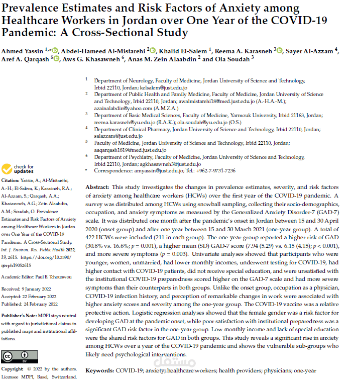 Prevalence Estimates and Risk Factors of Anxiety among Healthcare Workers in Jordan over One Year of the COVID-19 Pandemic: A Cross-Sectional Study