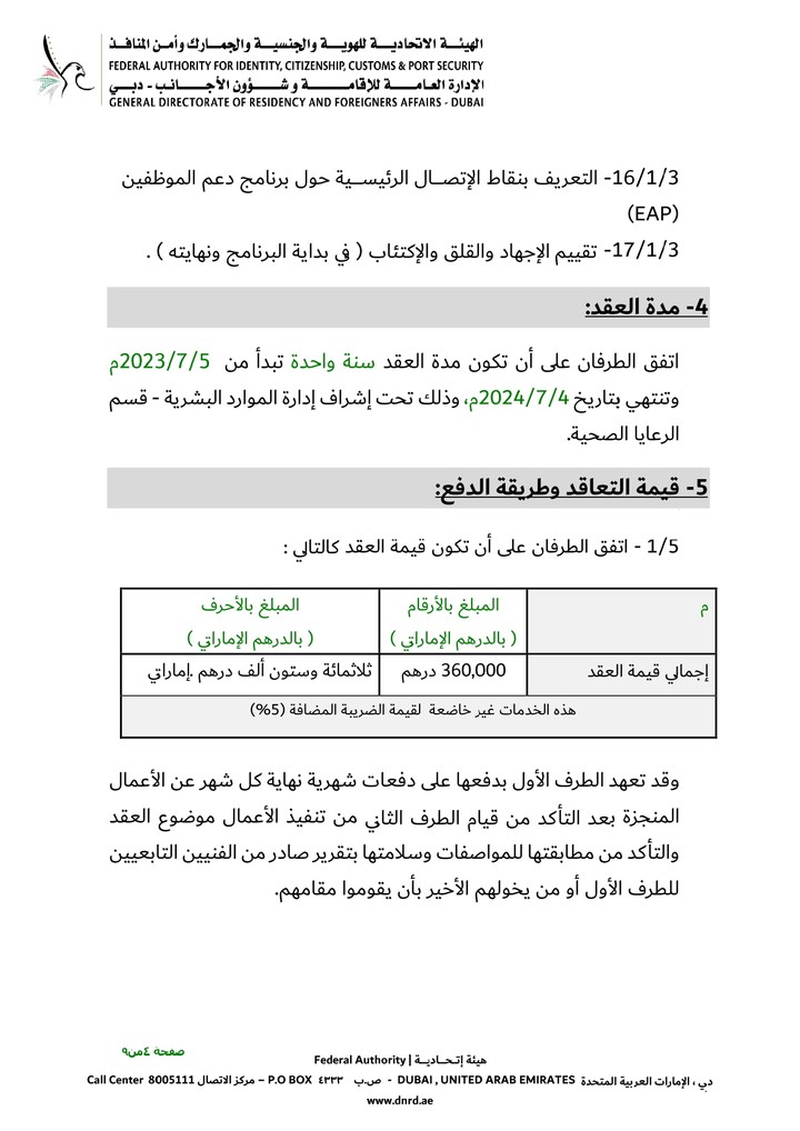 Consulting Services Agreement