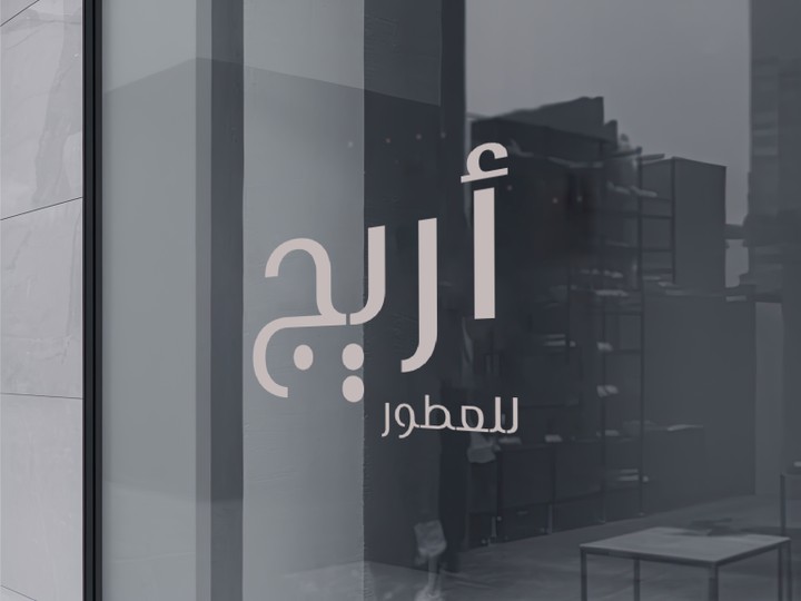 تصميم عطر