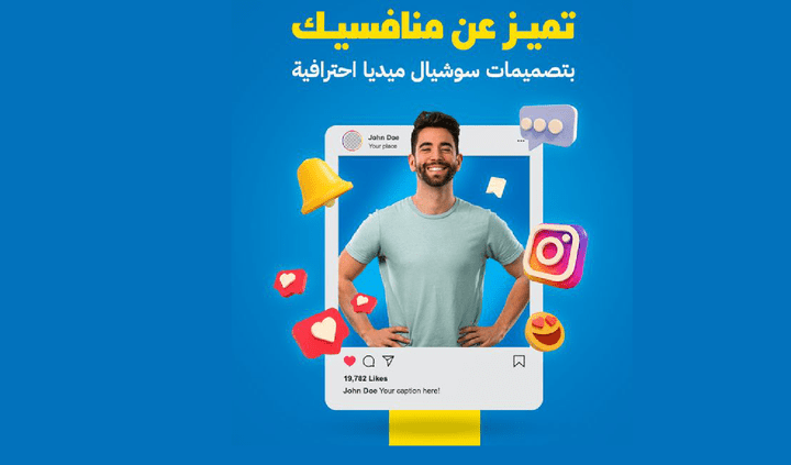 تصميم منشورات لوسائل التواصل الاجتماعي من ظهورك الرقمي