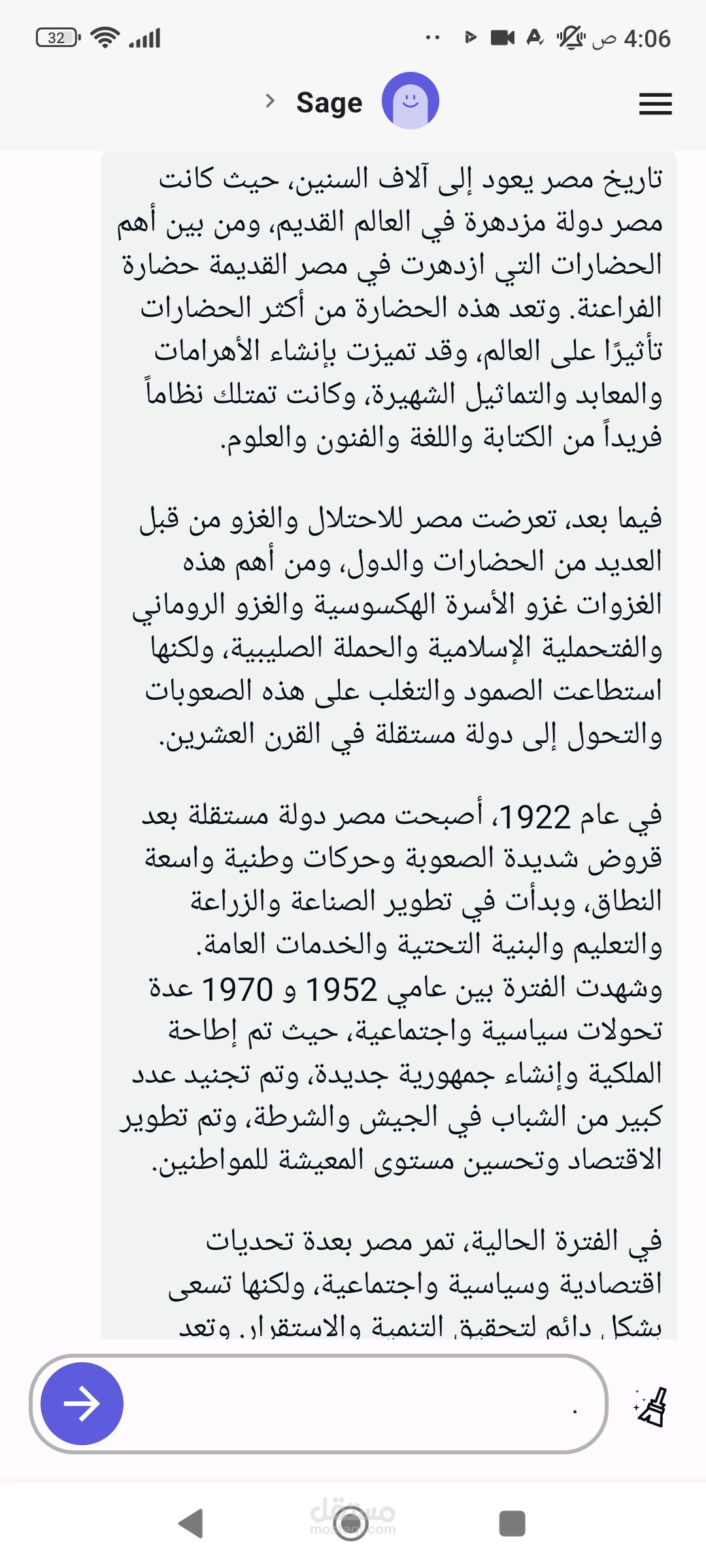 تاريخ مصر