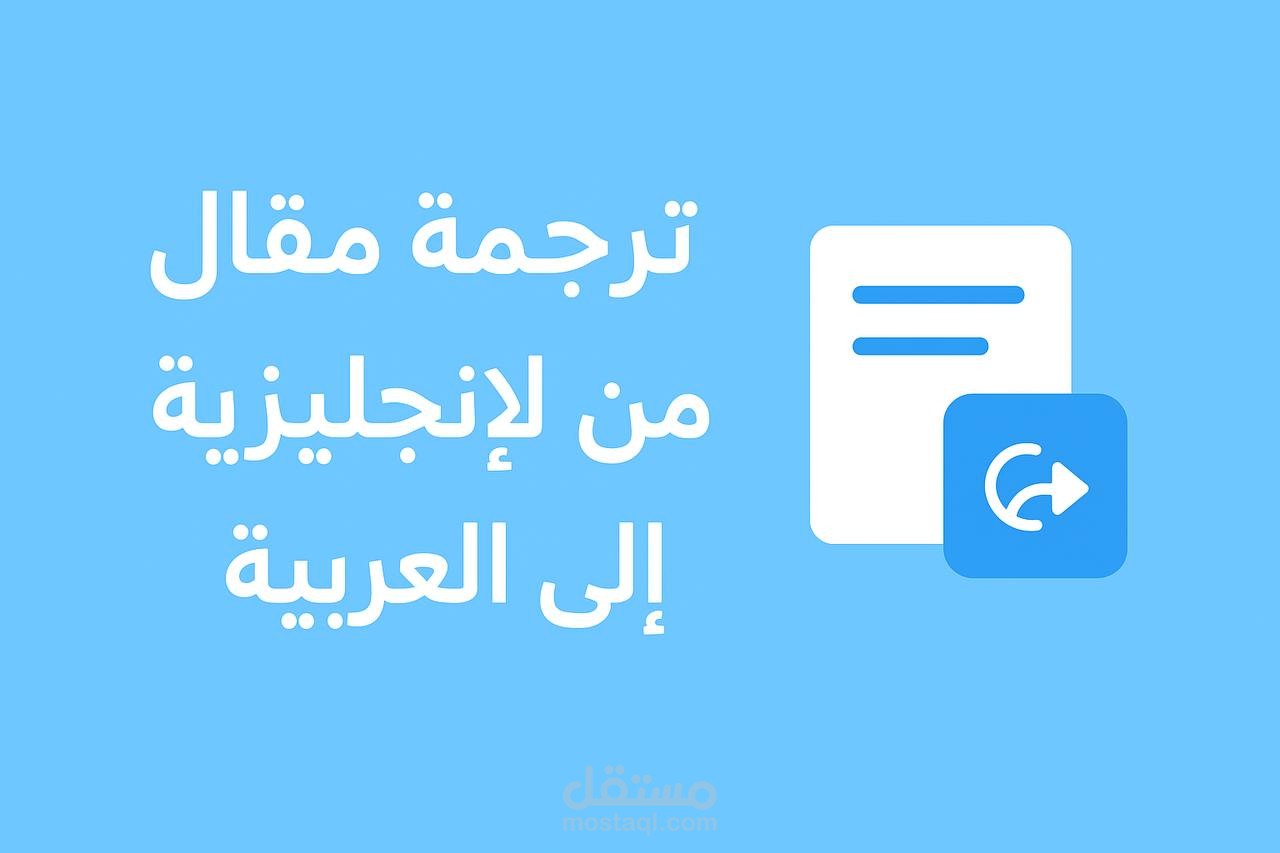 Writing a Medical Blog Article (English)
