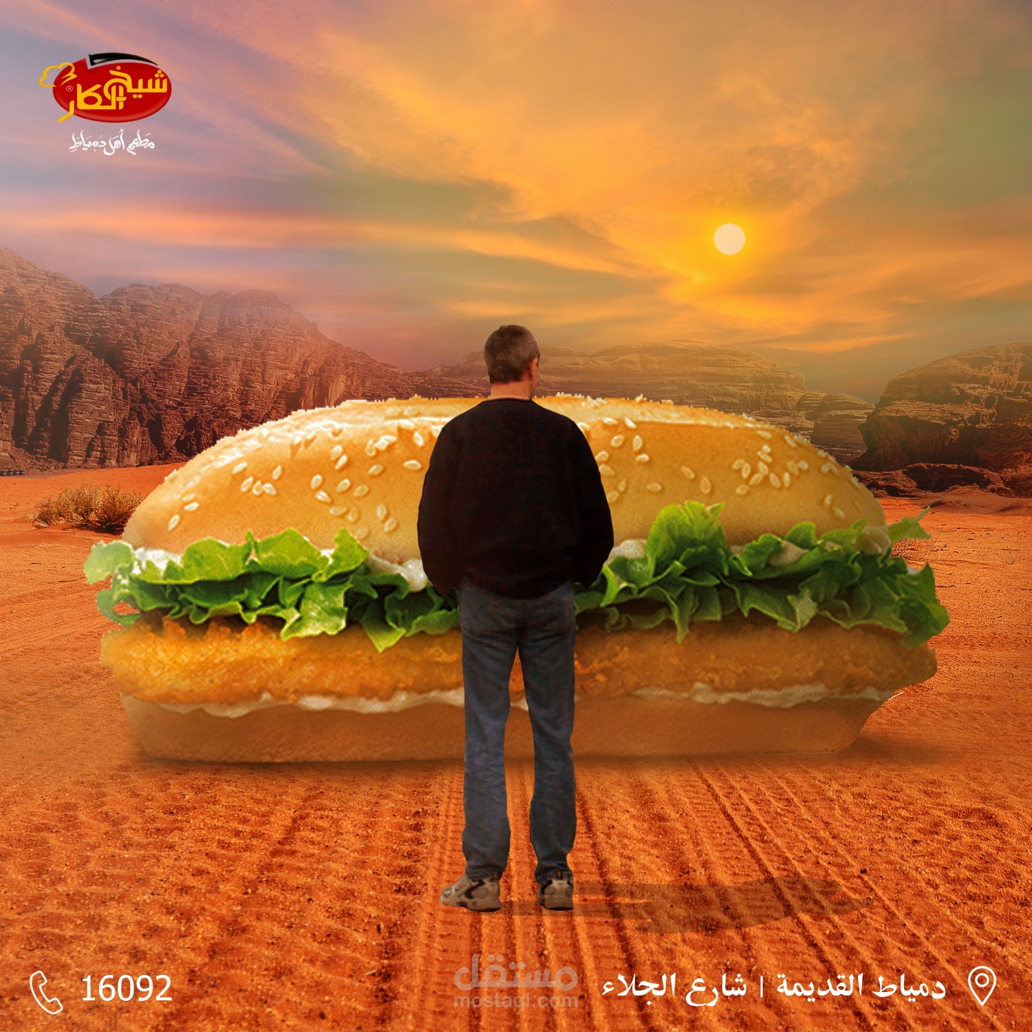 شيخ الكار