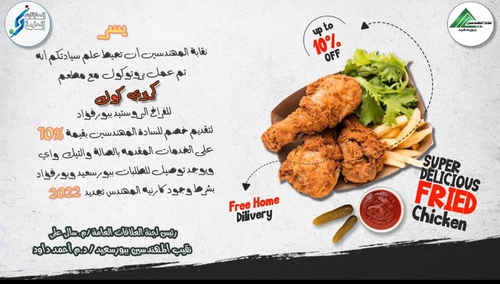 اعلان لنقابة