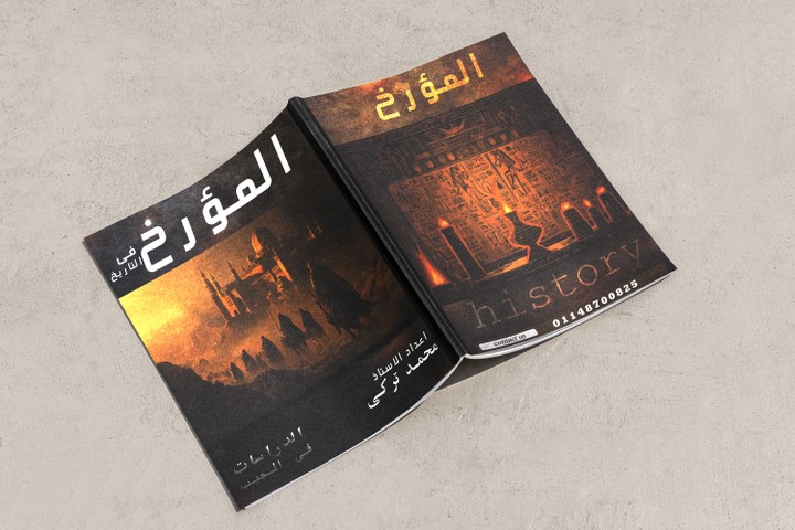 تصميم غلاف كتاب