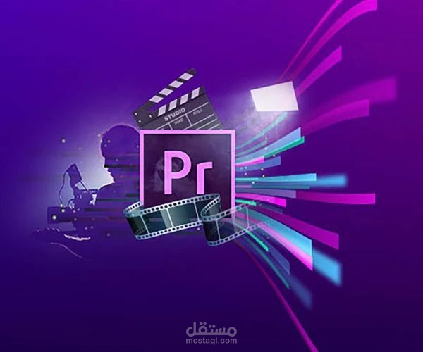 مونتاج فديو