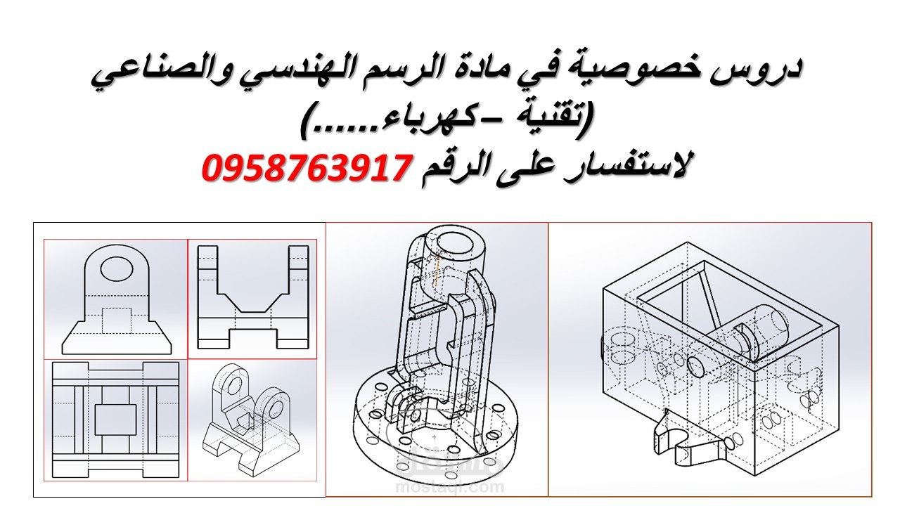 صورة عن إعلان لدورات في مادة الرسم الهندسي