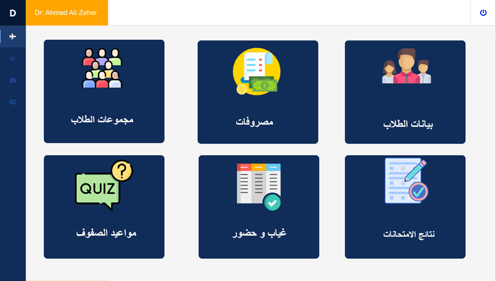 موقع الكتروني لإدارة شئون الطلاب / Student affairs management website