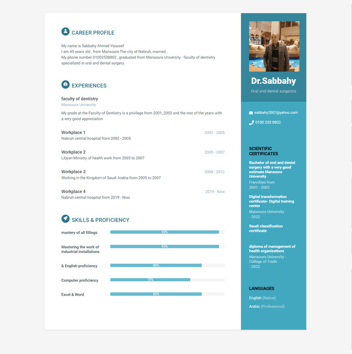 ملف شخصي ل طبيب اسنان /  Profile of a dentist