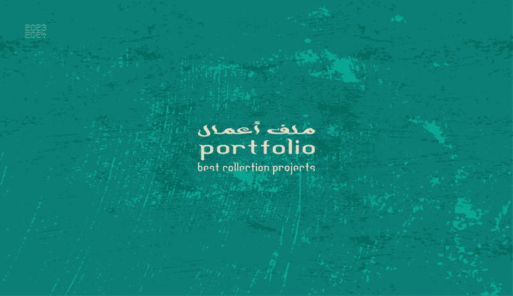 portfolio (ملف اعمالى)