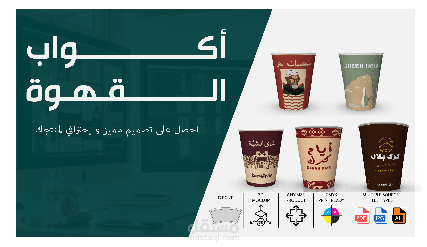 اكواب ورقية