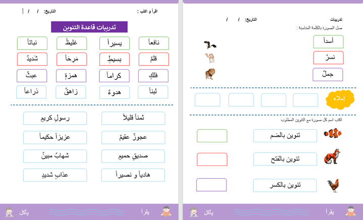 تصميم بوكليت دراسى