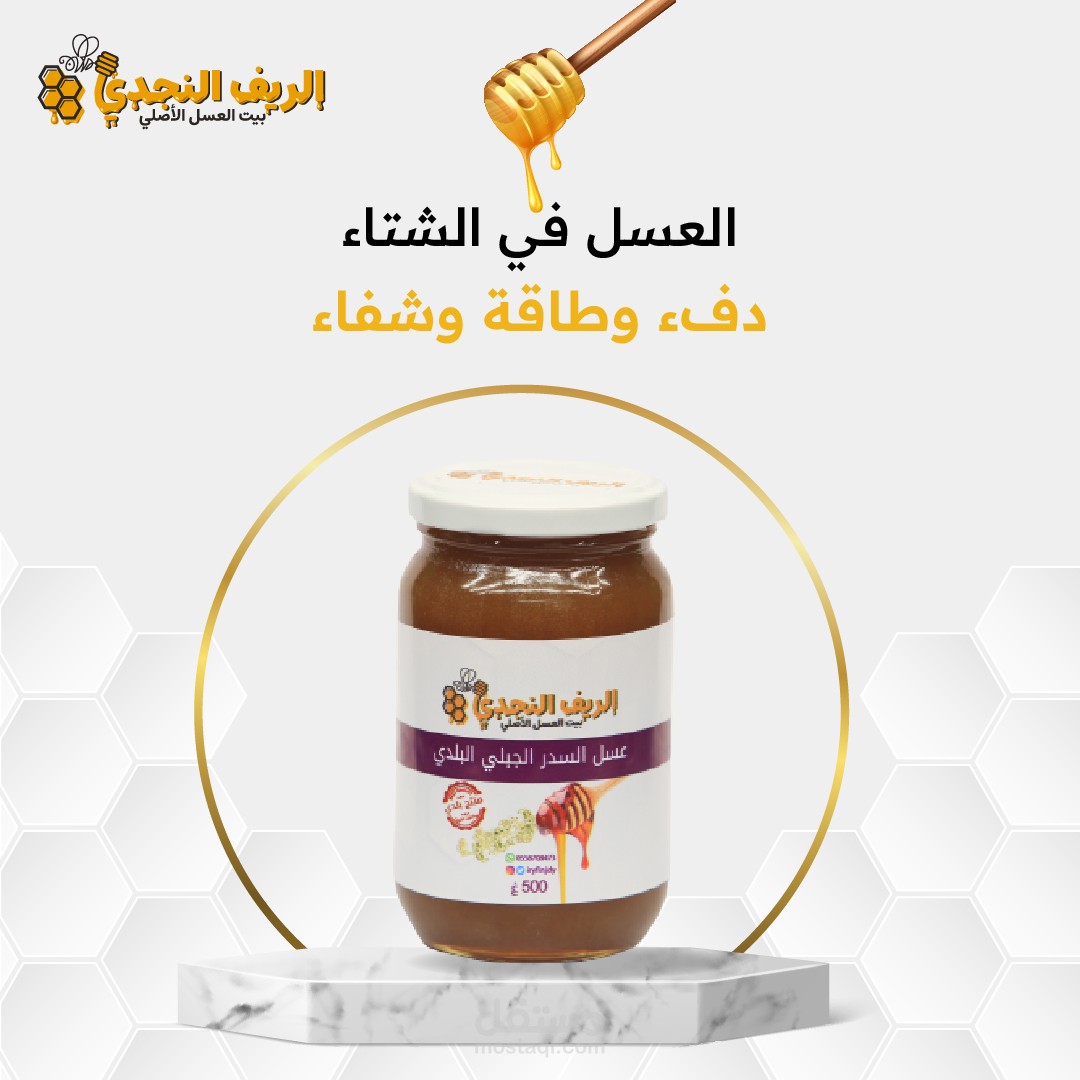 الريف النجدي