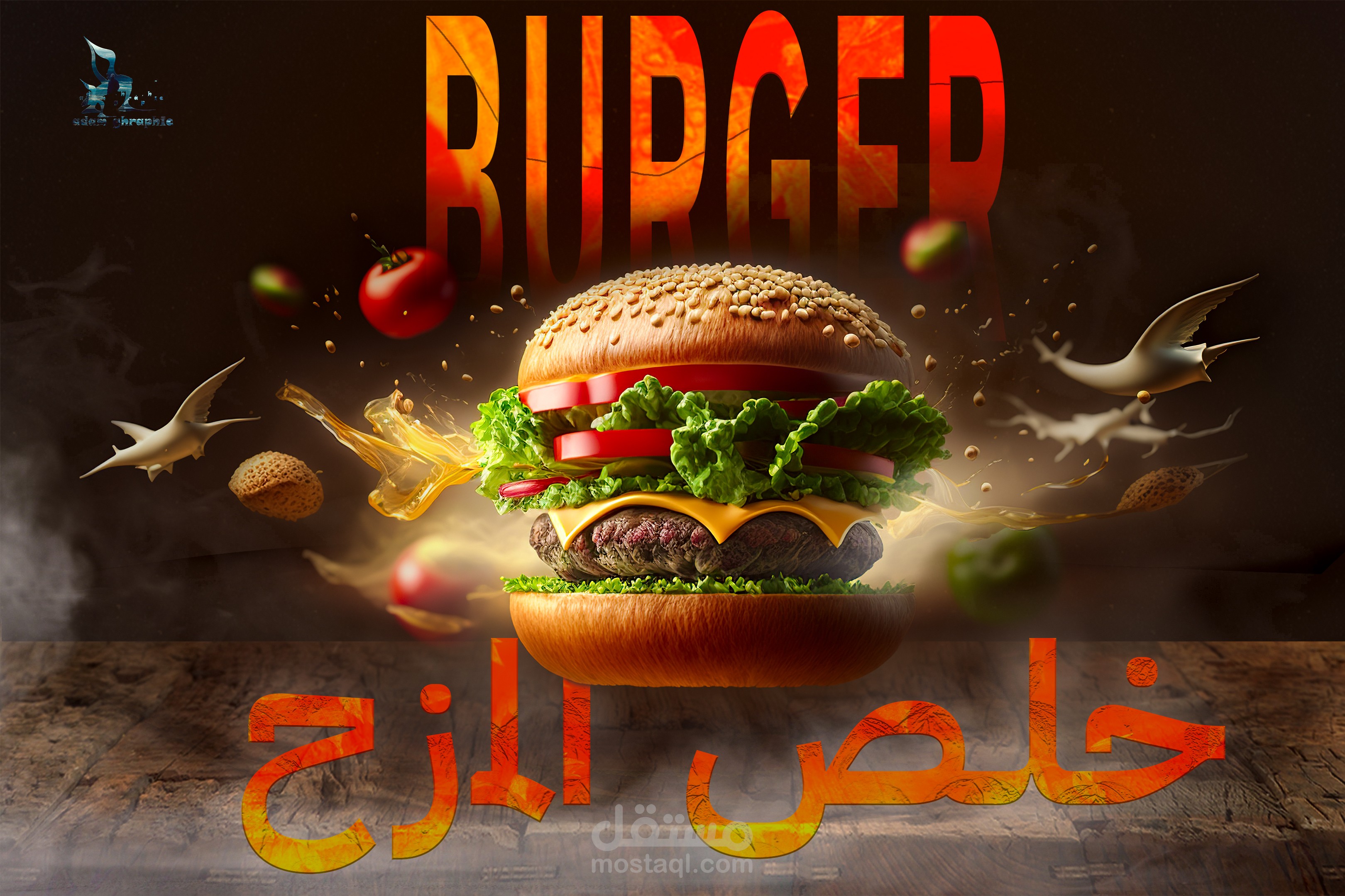 سوشيال ميديا | BURGER بلا مزح