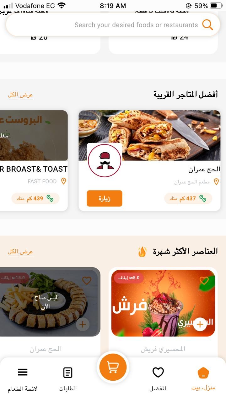 Talabatek - Your Ultimate Food Delivery App