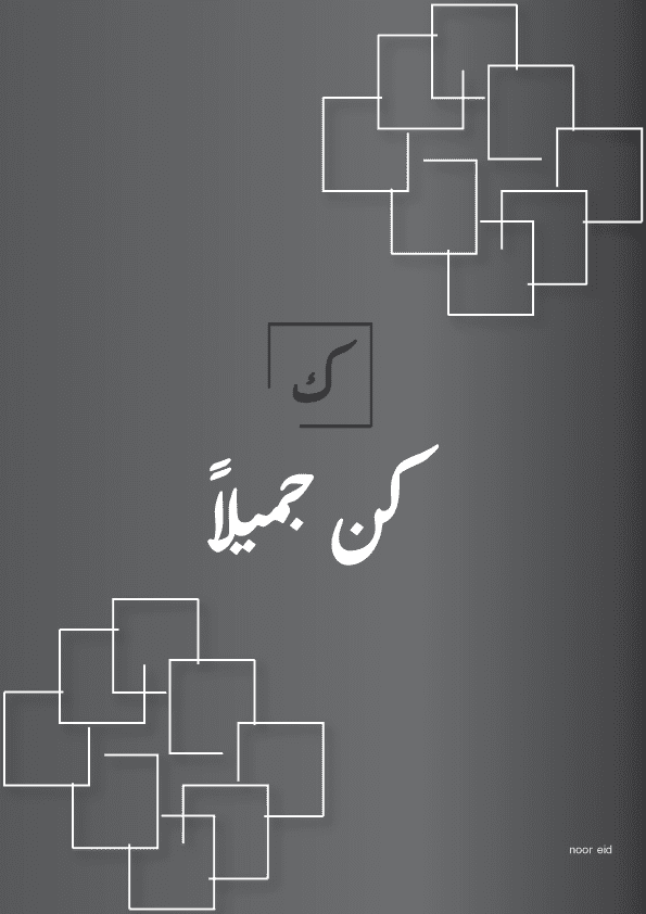 تصميمي