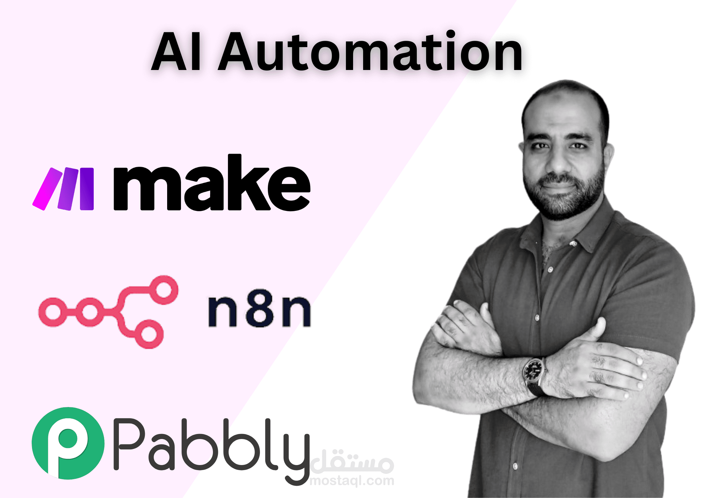 تنفيذة أتمتة با ستخدام Make & pabbly