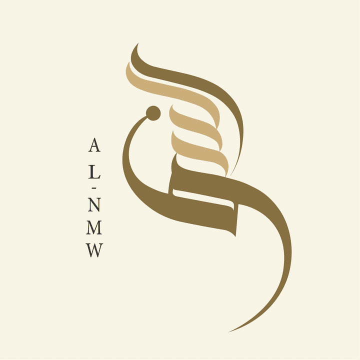 شعار عربي بالخط السنبلي بإسم النمو