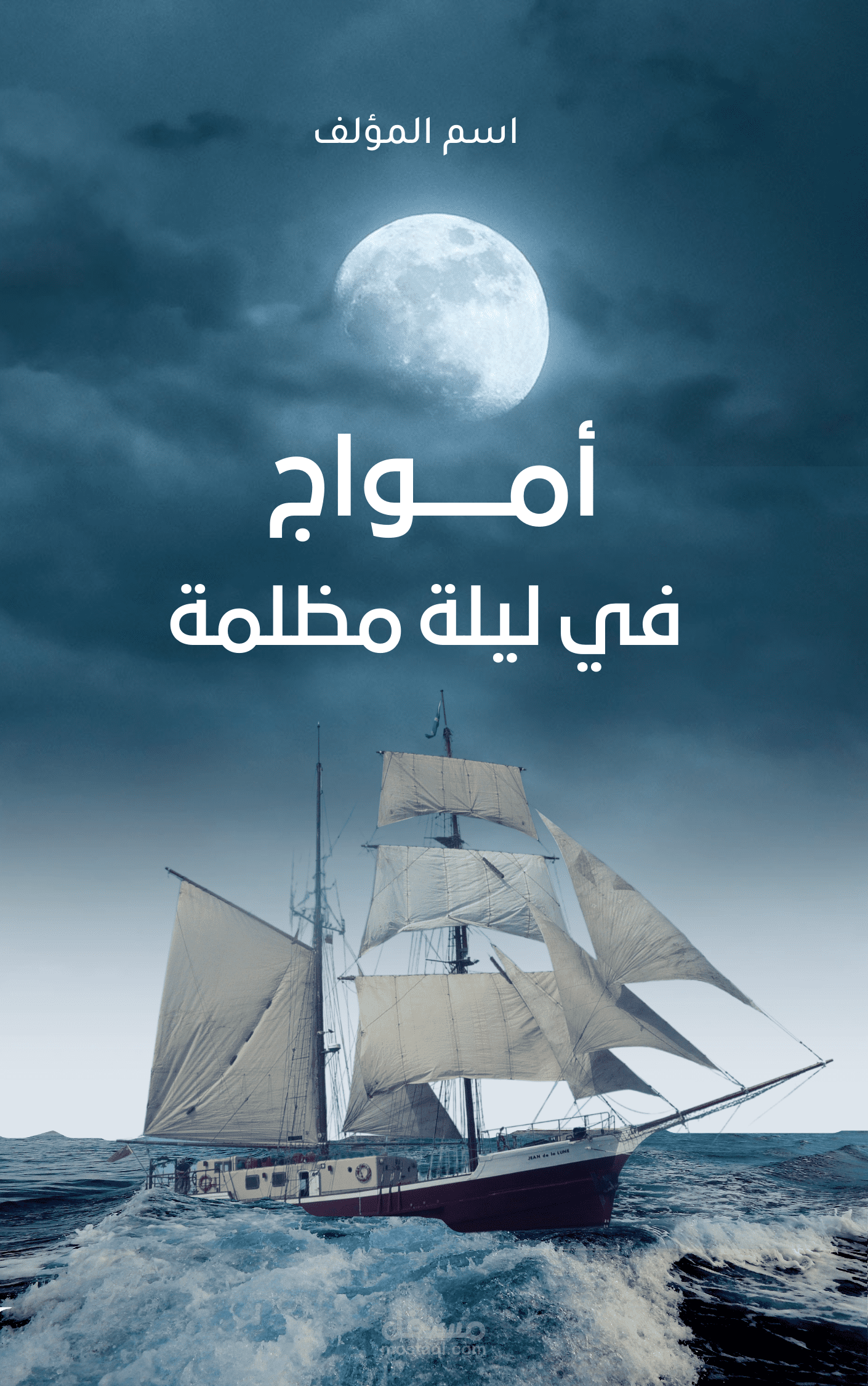 تصميم واجهة كتاب