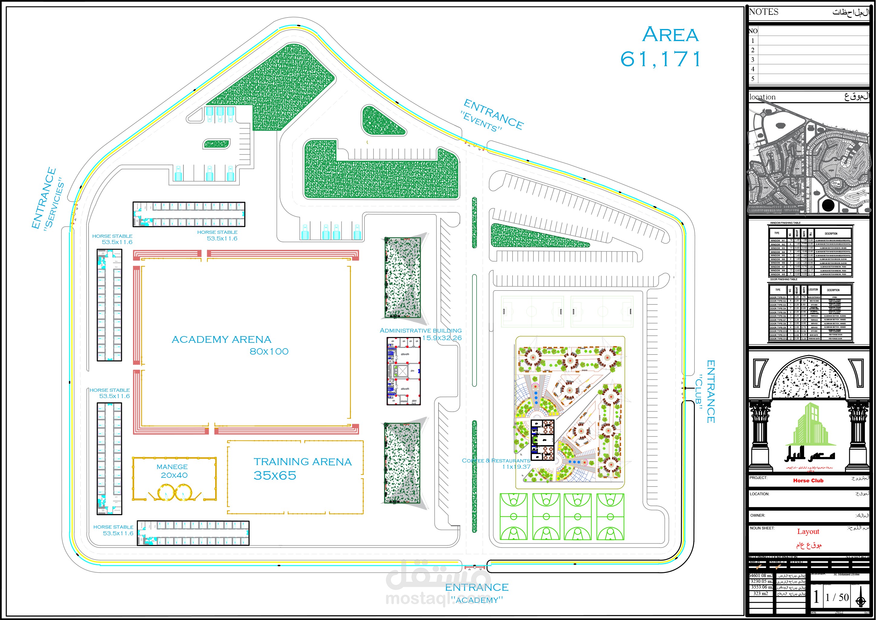 لوحة مخطط الموقع العام (Layout) لنادي خيل