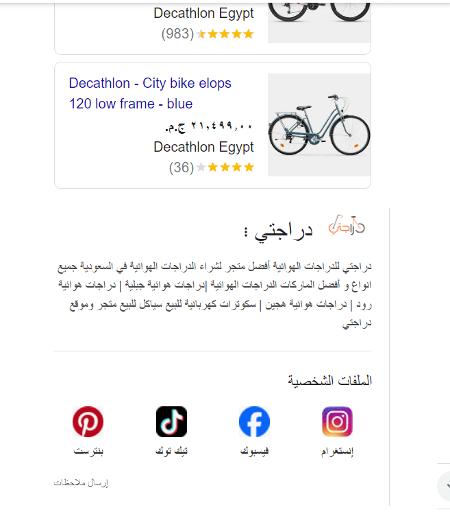 التسويق الرقمي