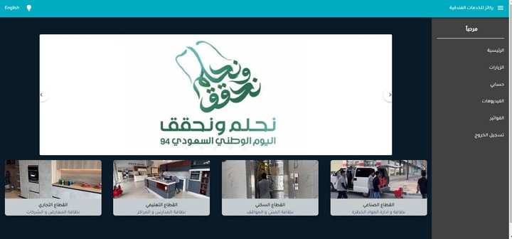 مشروع متكامل ( داش بورد + تطبيق عامل + تطبيق عميل )