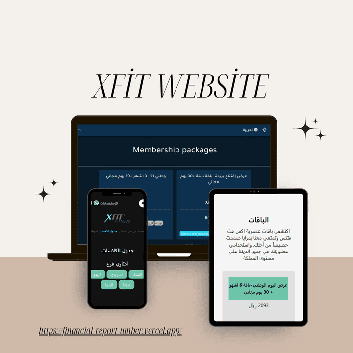 مشروع Xfit موقع جيم سعودي