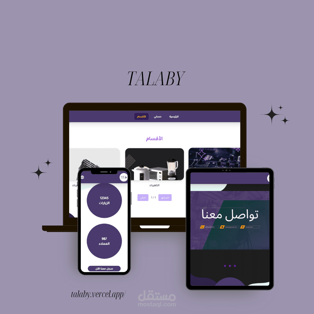 موقع وسيط بين العميل ومقدم الخدمة
