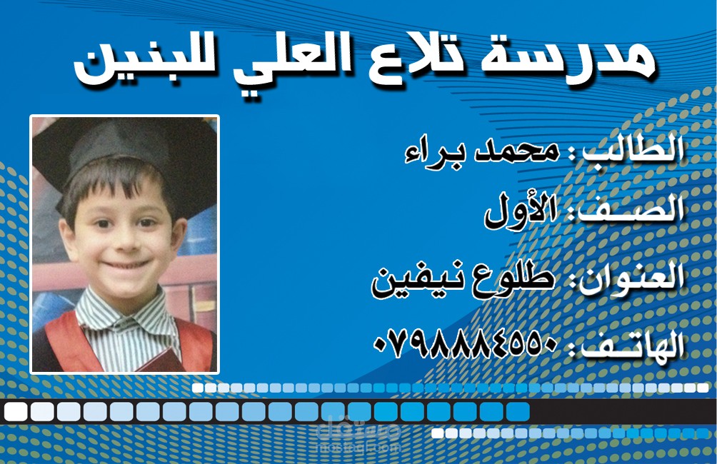 بطاقات مدرسية