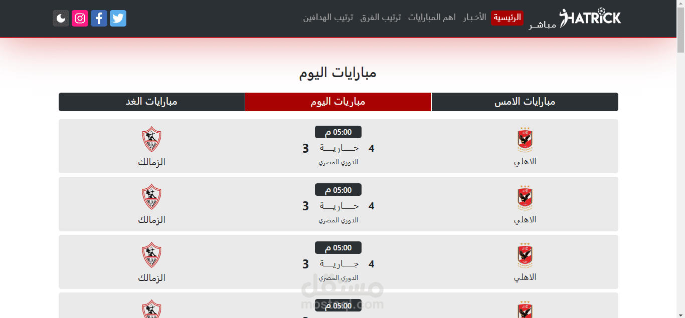 موقع بث مباشر