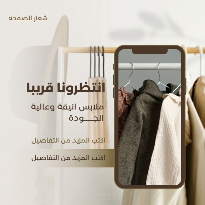 اعلان شركة ملابس clothes ad