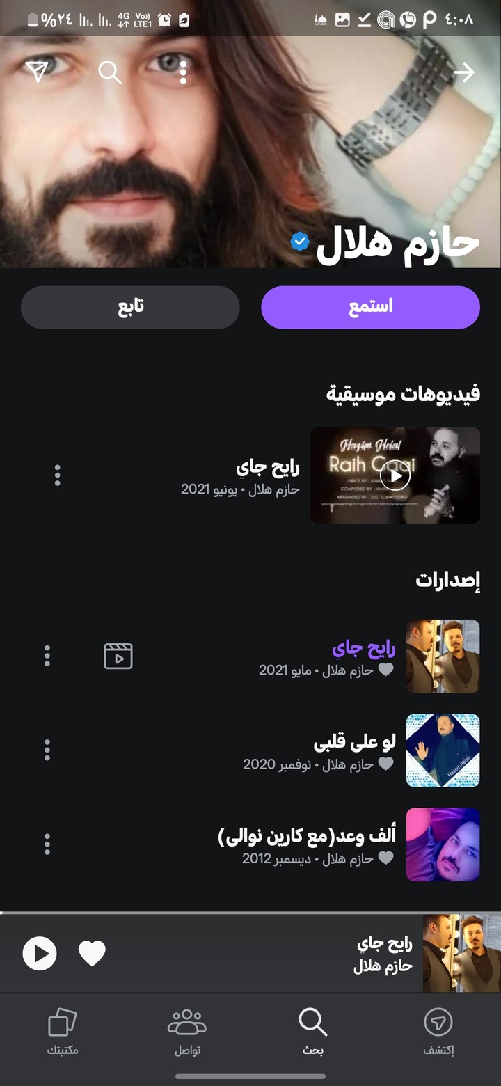 https://open.anghami.com/6TSOL8siRMb