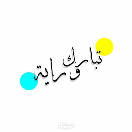 شعار لشركة