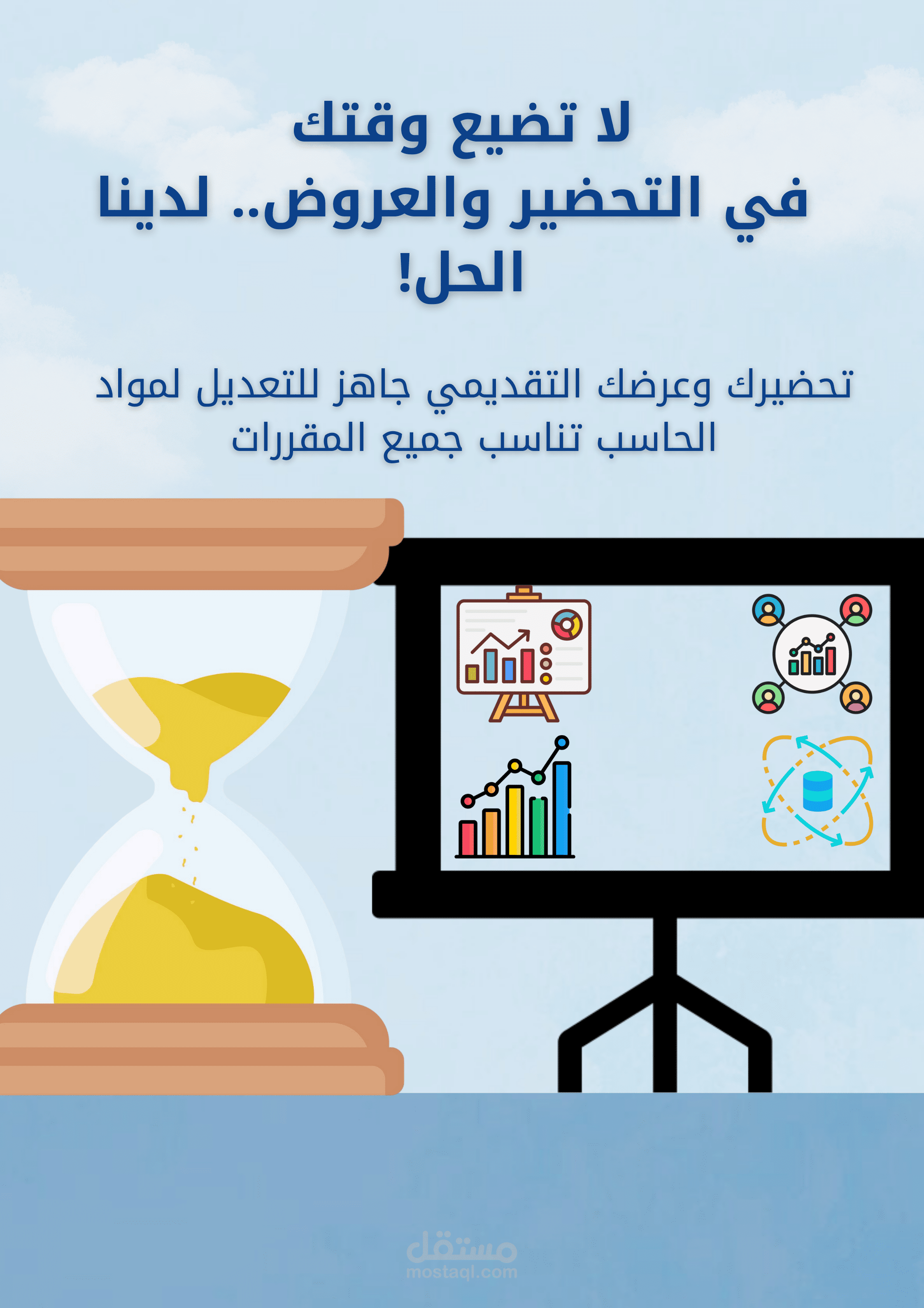 موك اب احترافي