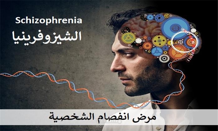 بحث عن الشيزوفرنيا