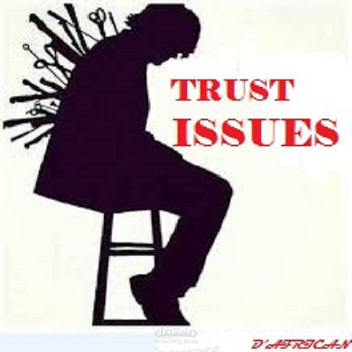 مقال عن مرض عدم الثقة بالنفس (trust issue )