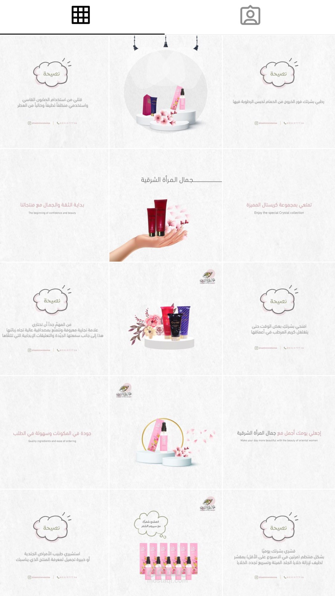 ادارة حسابات السوشال ميديا.