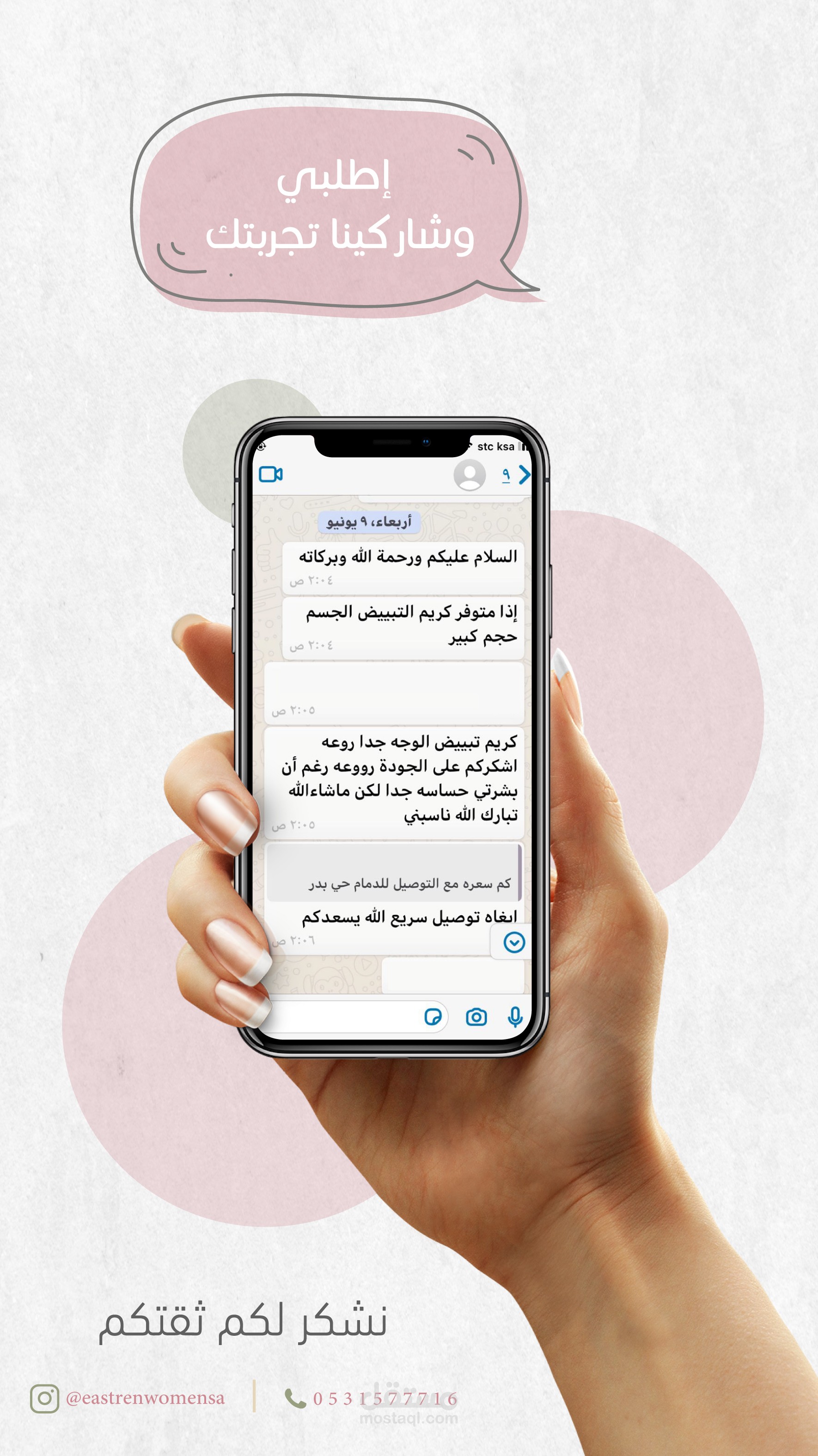 ادارة حسابات السوشال ميديا.