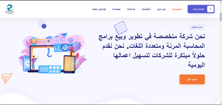 بناء صفحات تعريفية للشركات